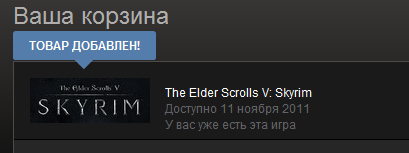 Цифровая дистрибуция - Steam в крови: Вопрос от пользователя про Skyrim (+ Халява и главный приз DOTA2)