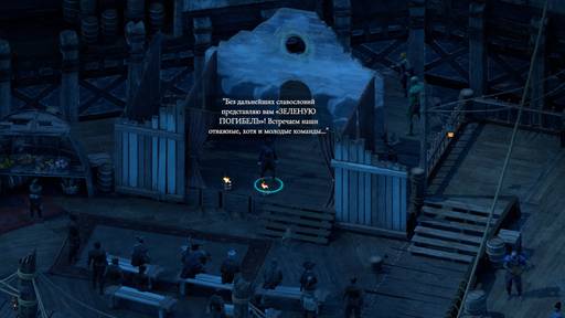 Pillars of Eternity - «Pillars of Eternity  II: Deadfire», часть вторая.